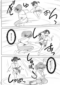 Page 74 of Kodomo Wife-chans! Third time's the charm! - preview thumbnail