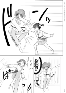 Page 77 of Kodomo Wife-chans! Third time's the charm! - preview thumbnail