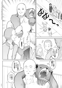 Page 80 of Kodomo Wife-chans! Third time's the charm! - preview thumbnail