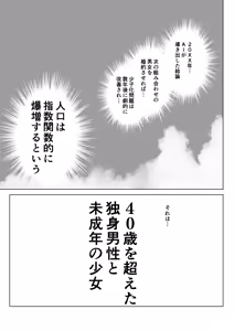 Page 8 of Kodomo Wife-chans! Third time's the charm! - preview thumbnail