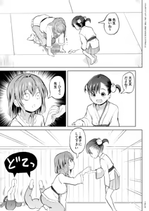 Page 81 of Kodomo Wife-chans! Third time's the charm! - preview thumbnail