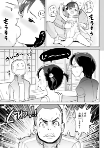 Page 10 of Kodomo Wife-chans! Third time's the charm! - preview thumbnail