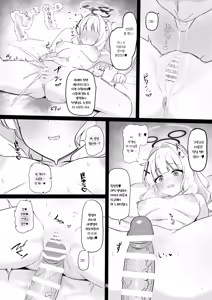 Page 11 of Uraakabare Oshiokihare | 뒷계가 들켜 벌받는 하레 - preview thumbnail