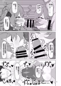 Page 11 of Iroha no Irogoto 2 - preview thumbnail