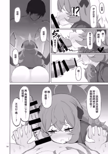 Page 14 of Iroha no Irogoto 2 - preview thumbnail