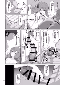 Page 20 of Iroha no Irogoto 2 - preview thumbnail