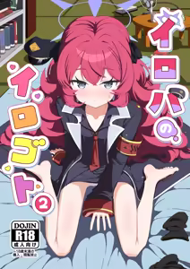 Page 2 of Iroha no Irogoto 2 - preview thumbnail