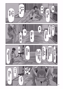 Page 21 of Iroha no Irogoto 2 - preview thumbnail