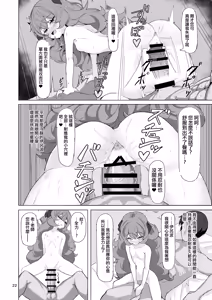 Page 22 of Iroha no Irogoto 2 - preview thumbnail