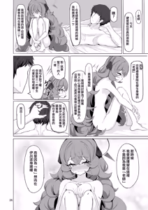 Page 26 of Iroha no Irogoto 2 - preview thumbnail
