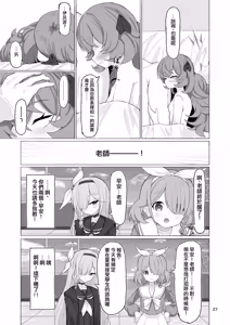 Page 27 of Iroha no Irogoto 2 - preview thumbnail