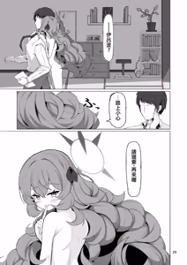 Page 29 of Iroha no Irogoto 2 - preview thumbnail