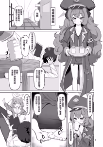 Page 3 of Iroha no Irogoto 2 - preview thumbnail