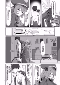 Page 4 of Iroha no Irogoto 2 - preview thumbnail