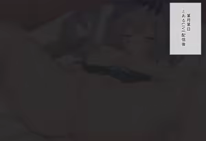 Page 1041 of Enozuderu 2023/09/23~2024/10/30 - preview thumbnail