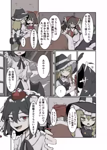 Page 121 of 飛者 - preview thumbnail