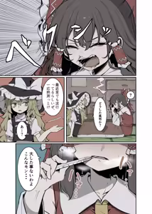 Page 123 of 飛者 - preview thumbnail