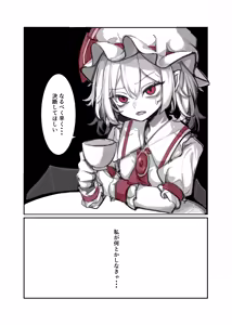 Page 157 of 飛者 - preview thumbnail
