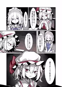 Page 159 of 飛者 - preview thumbnail