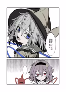 Page 181 of 飛者 - preview thumbnail