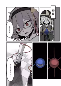 Page 185 of 飛者 - preview thumbnail