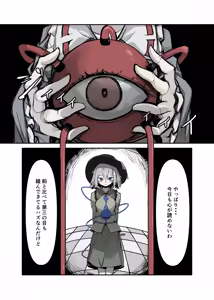 Page 187 of 飛者 - preview thumbnail