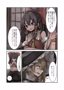 Page 207 of 飛者 - preview thumbnail
