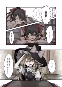 Page 213 of 飛者 - preview thumbnail