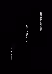 Page 215 of 飛者 - preview thumbnail