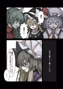 Page 216 of 飛者 - preview thumbnail