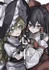 Page 217 of 飛者 - preview thumbnail