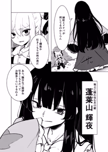 Page 226 of 飛者 - preview thumbnail