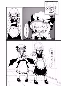 Page 38 of 飛者 - preview thumbnail