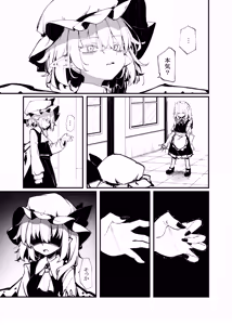 Page 39 of 飛者 - preview thumbnail