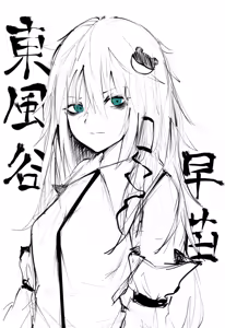 Page 438 of 飛者 - preview thumbnail