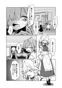 Page 8 of 飛者 - preview thumbnail