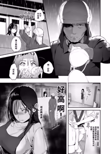 Page 11 of Nusumareta Hitozuma - Stolen Wife - preview thumbnail