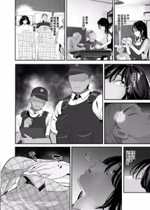 Page 12 of Nusumareta Hitozuma - Stolen Wife - preview thumbnail