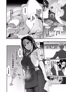 Page 14 of Nusumareta Hitozuma - Stolen Wife - preview thumbnail