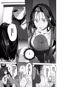 Page 15 of Nusumareta Hitozuma - Stolen Wife - preview thumbnail
