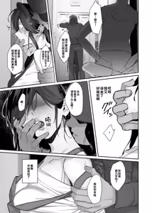 Page 17 of Nusumareta Hitozuma - Stolen Wife - preview thumbnail