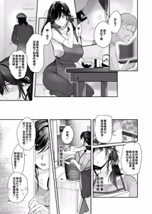 Page 19 of Nusumareta Hitozuma - Stolen Wife - preview thumbnail