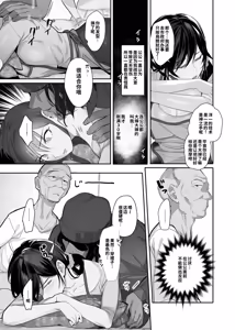 Page 21 of Nusumareta Hitozuma - Stolen Wife - preview thumbnail