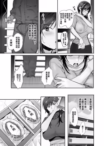 Page 37 of Nusumareta Hitozuma - Stolen Wife - preview thumbnail