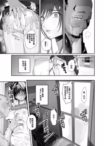 Page 39 of Nusumareta Hitozuma - Stolen Wife - preview thumbnail