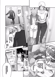 Page 44 of Nusumareta Hitozuma - Stolen Wife - preview thumbnail