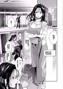 Page 5 of Nusumareta Hitozuma - Stolen Wife - preview thumbnail