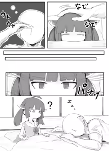 Page 19 of Suyasuya Kiritan - preview thumbnail