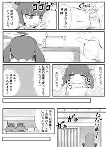 Page 20 of Suyasuya Kiritan - preview thumbnail
