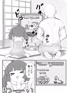 Page 2 of Suyasuya Kiritan - preview thumbnail